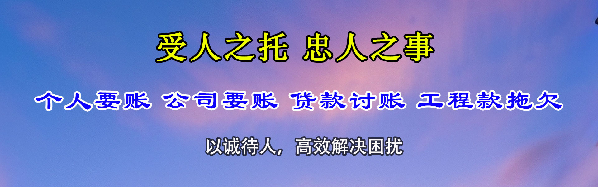 河口讨账公司