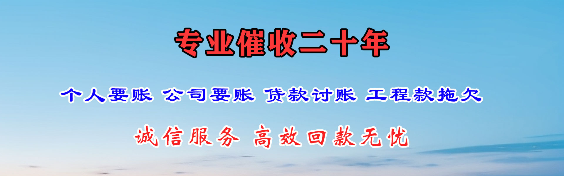 河口讨账公司